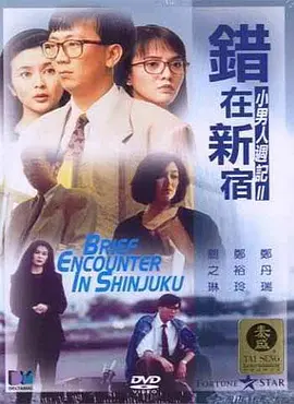 师生之恋