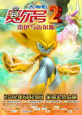 金邦雅克的顽皮男友