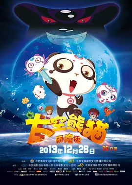 明星们的终结者