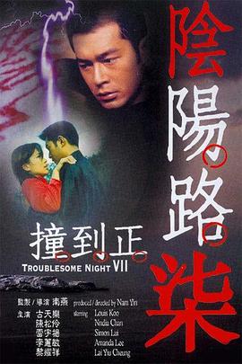 常盘贵子恶魔之吻
