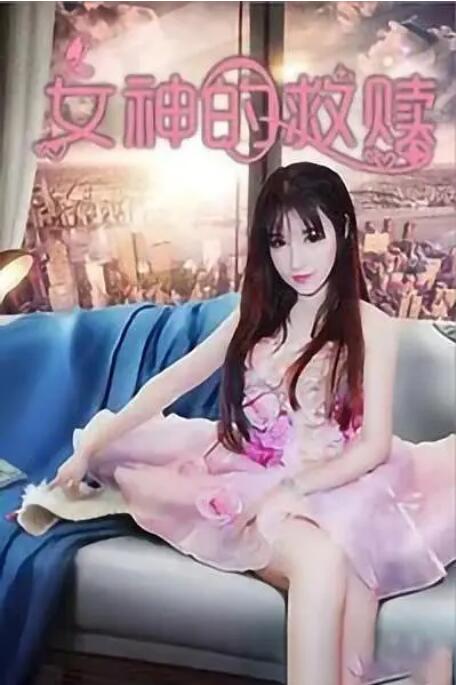 被老头扒开腿糟蹋h