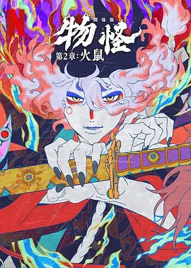 午夜日韩电影