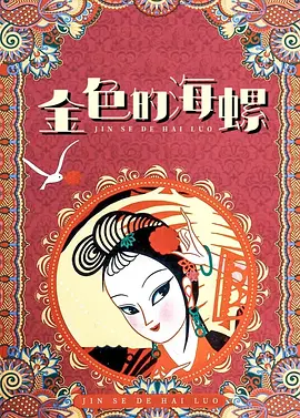 亚洲欧美日韩在线观看