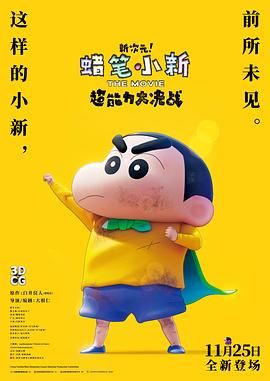 野兽之名电影免费播放在线观看