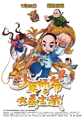 兴奋的粉丝见面