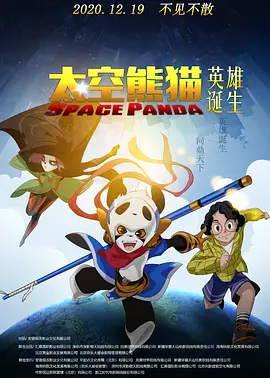 岳母萬萬睡