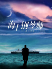 亚欧成人