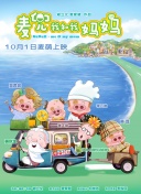 俺也操