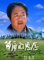 女儿的情人