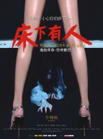 陷阱致命的誘惑