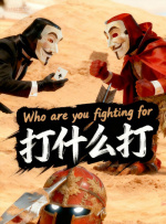 代言人领事馆