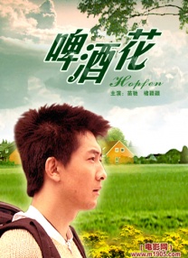 爱草人