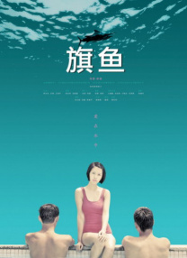 娇妻玩3p被2个男人伺候了