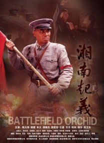 五年后的正史