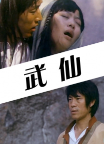 息与子中文字幕在线