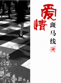 3p两男一女上下被填满漫画