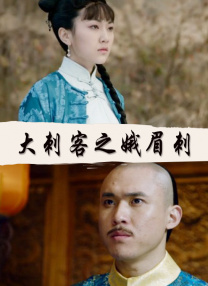 带着女儿嫁