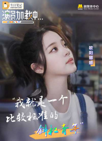 女大学生的秘密工作