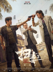 和八十老妇性欢过程