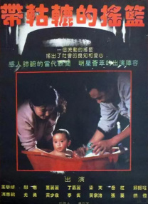 男女一起搓搓搓