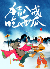91免费精品国自产拍在线不卡